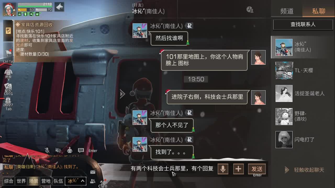 天冷了！！！！ 第1段