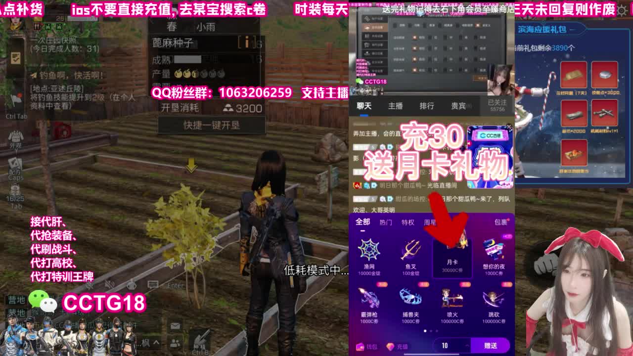 新服集结滨海新市 第2段