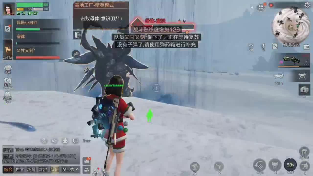 天冷了！！！！ 第2段