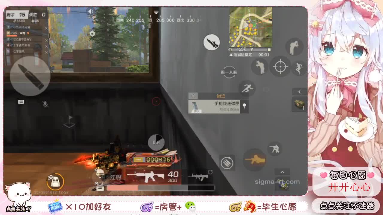 距离你只有一个屏幕 第2段