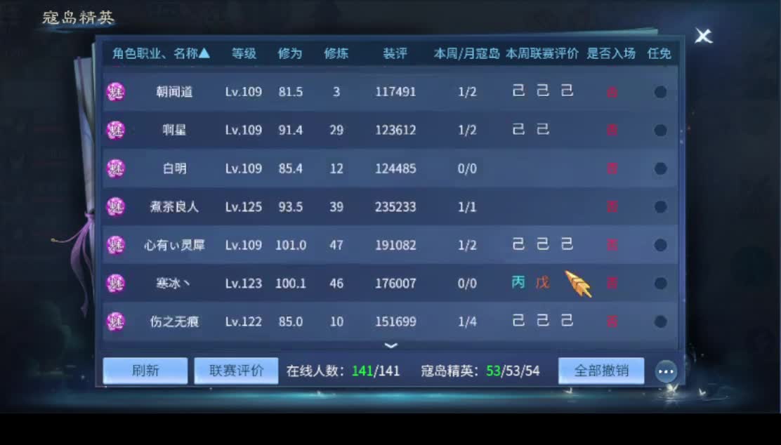 死生之巅跨服联赛GOGOGO!!~ 第1段