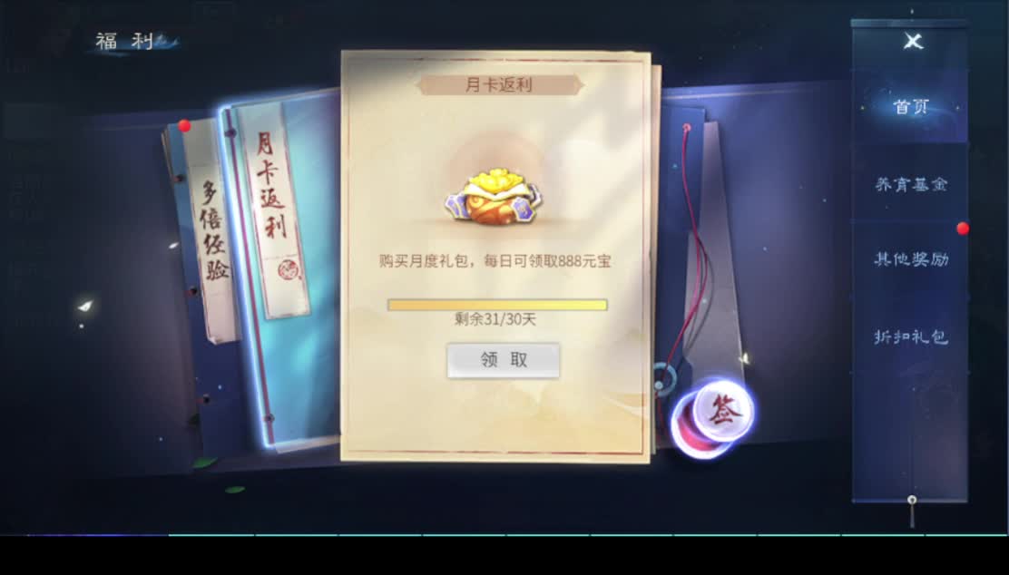 死生之巅跨服联赛GOGOGO!!~ 第2段