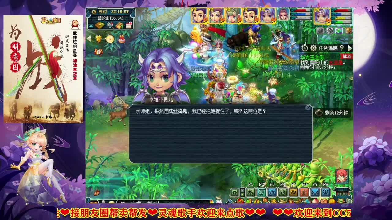 战为明秀园✿武神坛明星赛加油 第2段