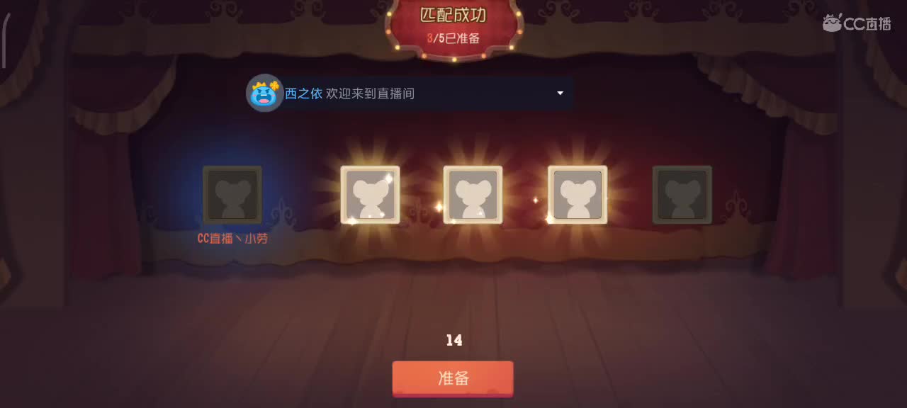 猫鼠s10 小劳一直在 要每天开心嗷 第1段