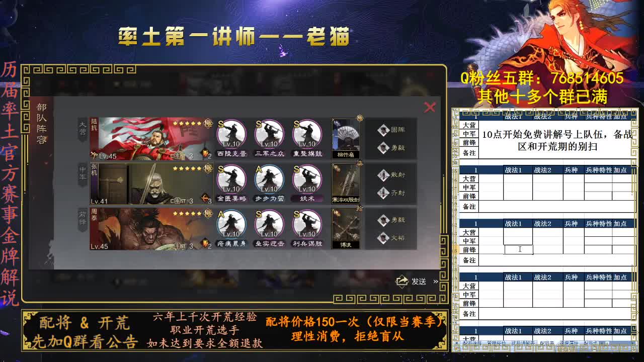 官方赛事金牌解说，率土第一讲师 第2段