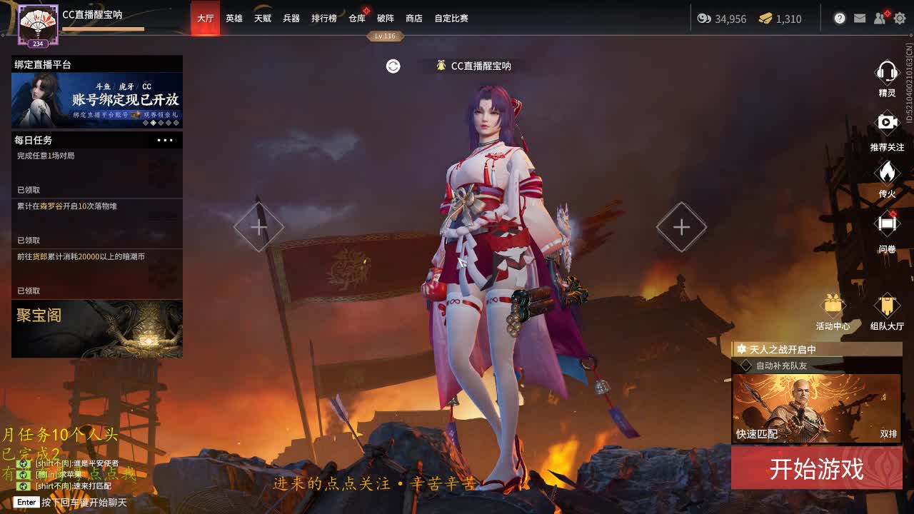 . 第2段
