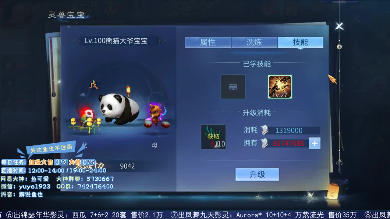 看号估价接资源 第1段