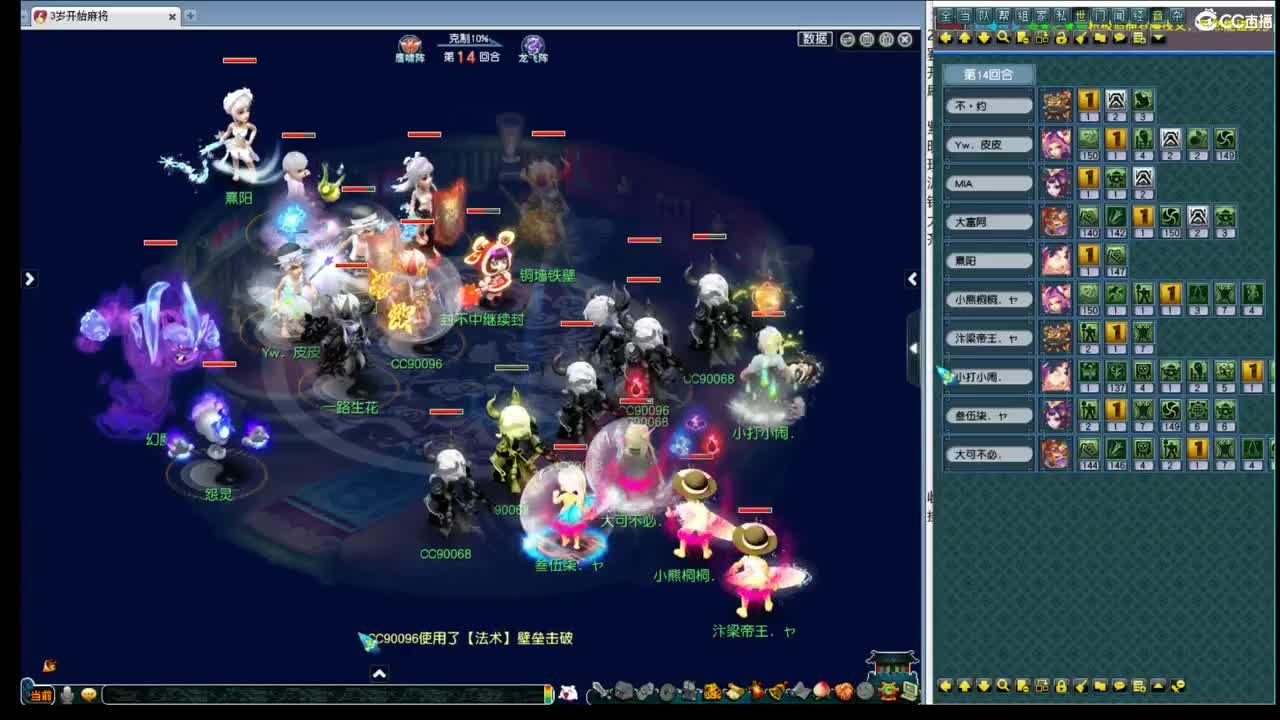 武神坛明星赛 第3段