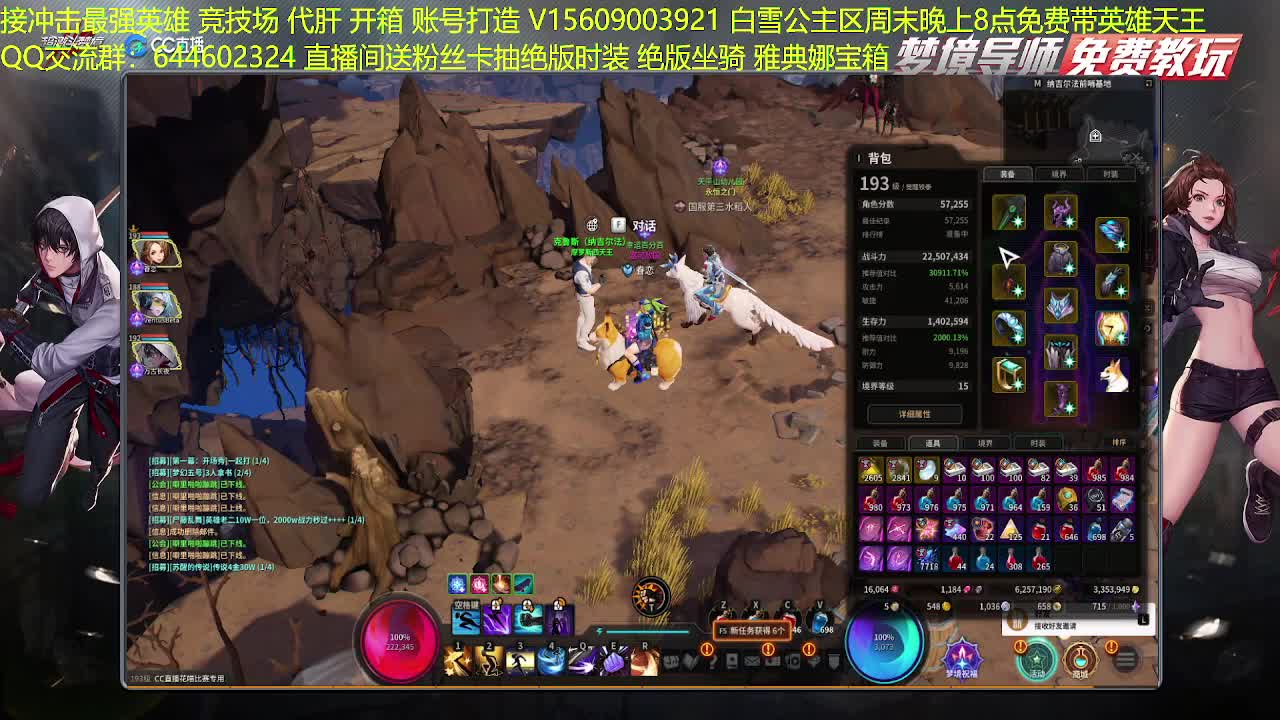 国一鹰眼接调号看号服务 第1段