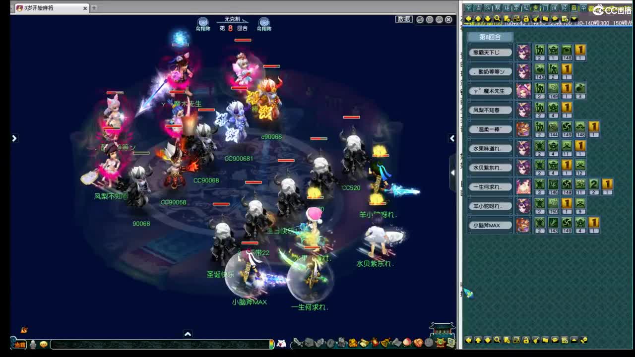 武神坛明星赛 第4段