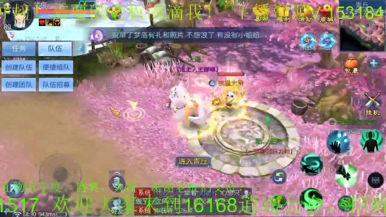 圣诞快乐~公会招主播接新大区，打造托管！ 第1段