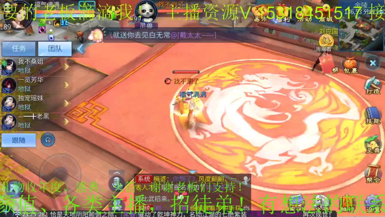 圣诞快乐~公会招主播接新大区，打造托管！ 第2段