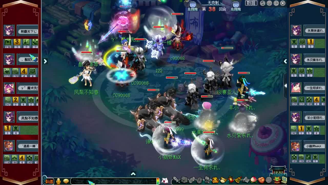 武神坛明星赛全程直播 第1段