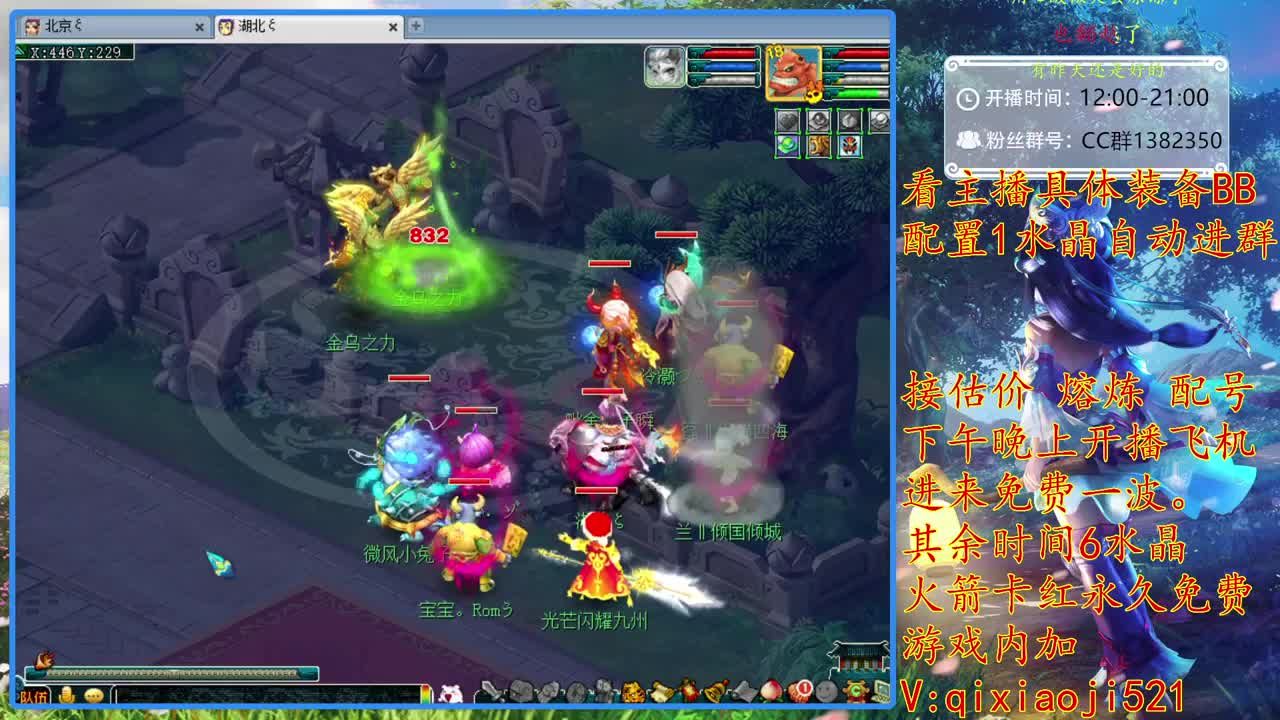 武神坛明星赛全程直播 第2段
