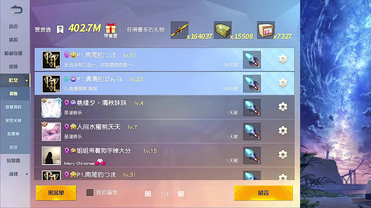 清清 第1段