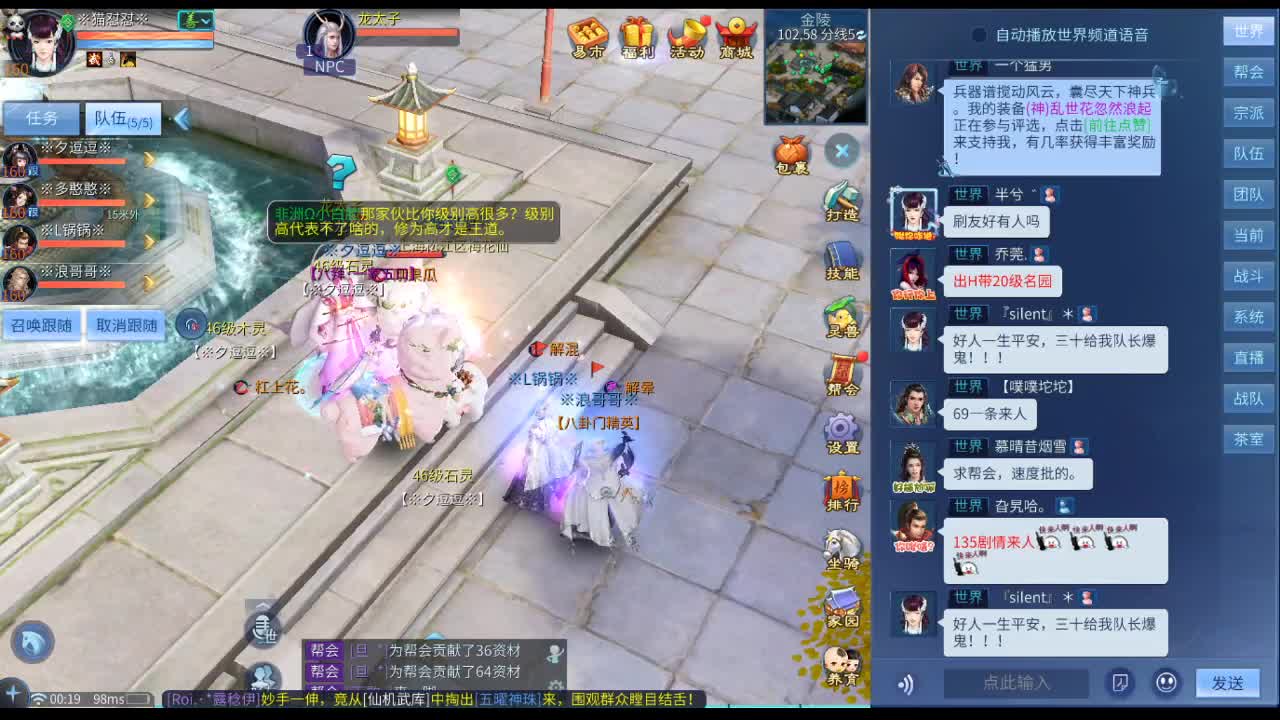 跨服联赛