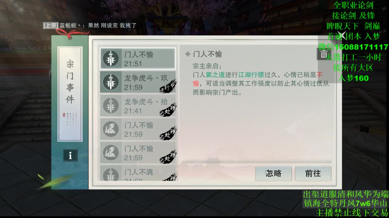 别问 都会 都接 （全职 专业团队） 第1段