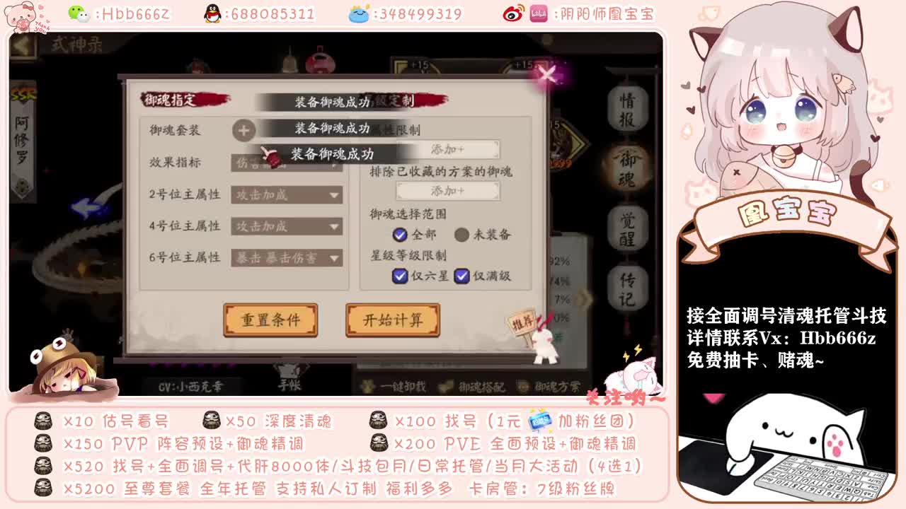 接全面调号/斗技/托管/清魂 第1段