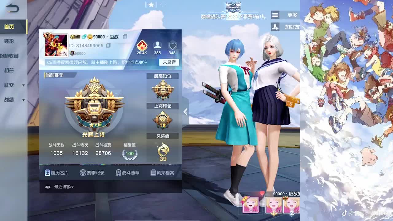 九万加油！谜加油！