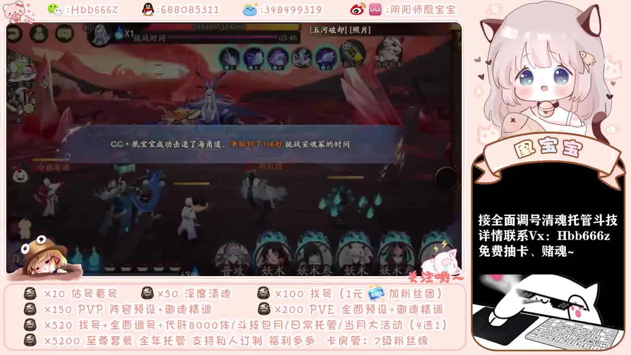接全面调号/斗技/托管/清魂 第3段