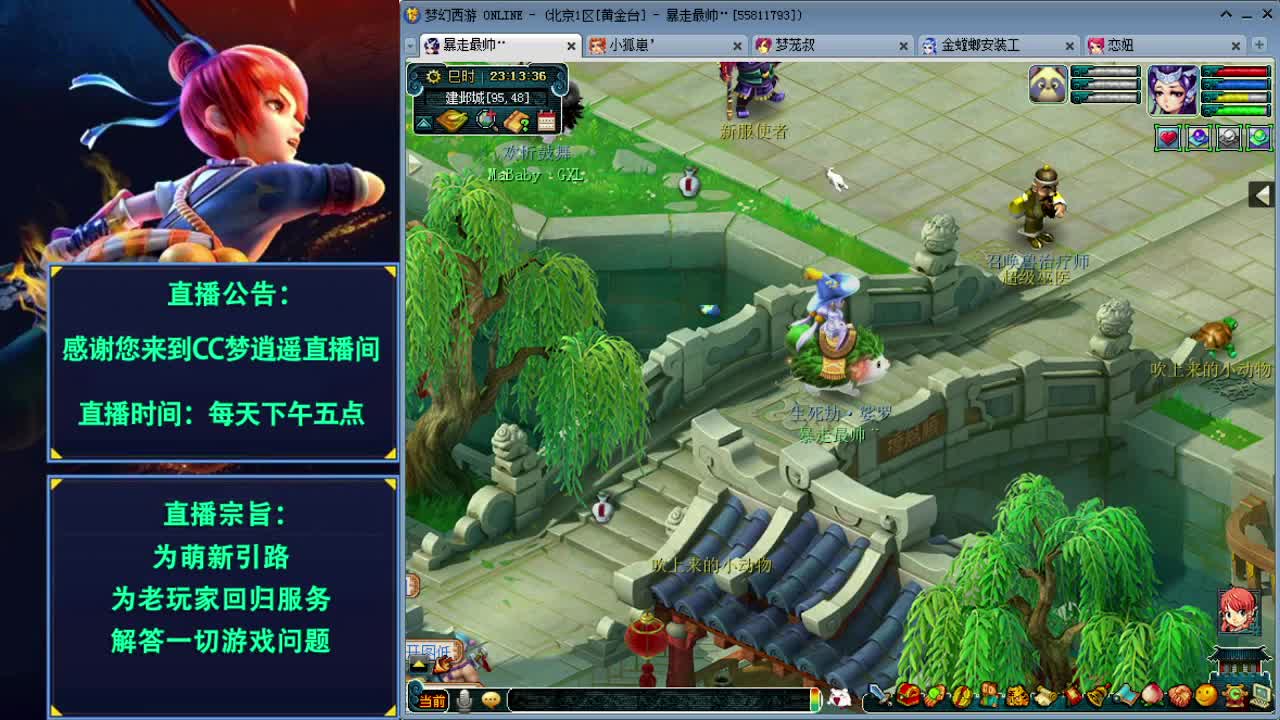 梦幻资源周，做资源有补贴 第2段