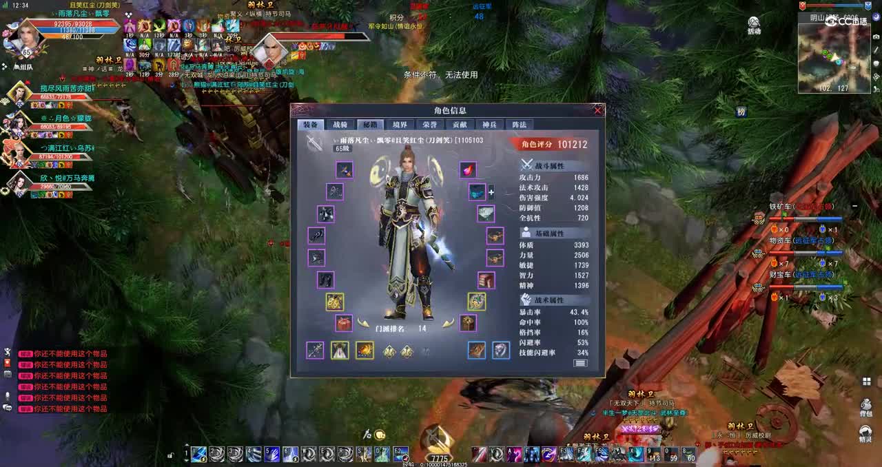 GacRunner64 2021-12-24 12-39-48-458阴山胜1