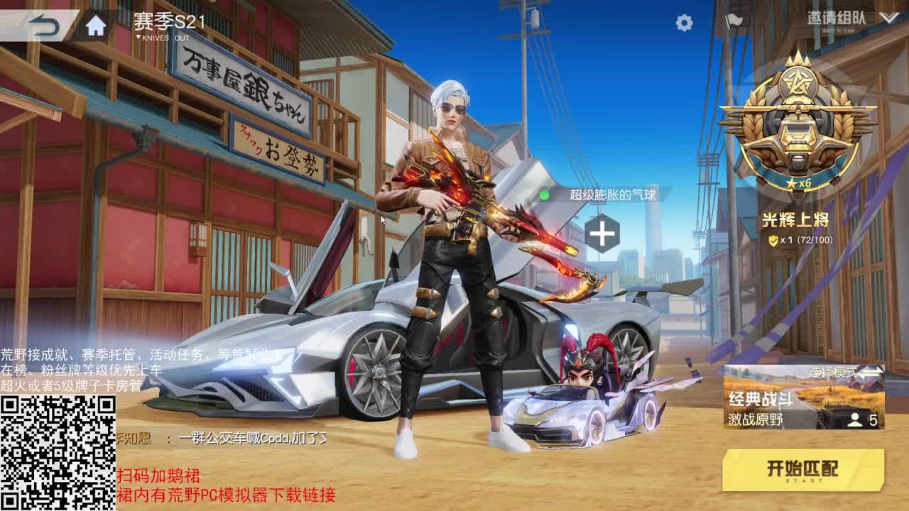 荒野劳力工