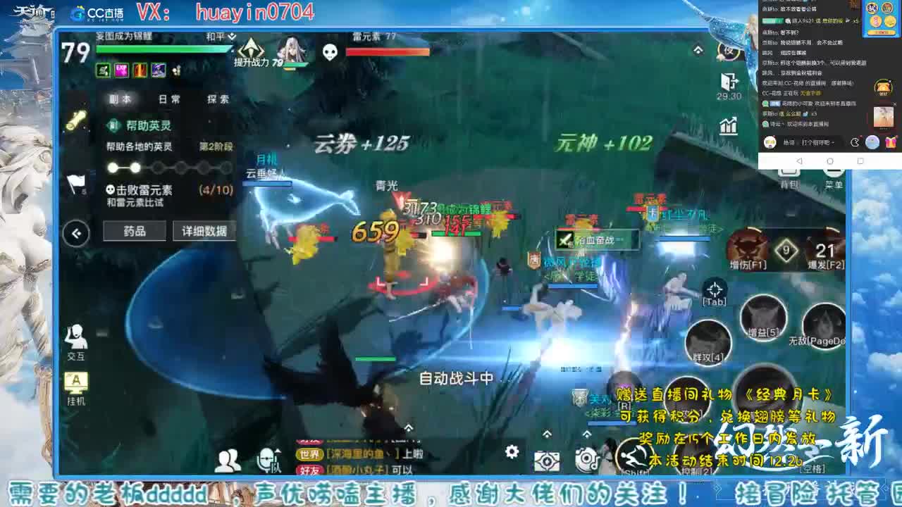 【声优姐姐】接冒险托管，求守护！ 第2段