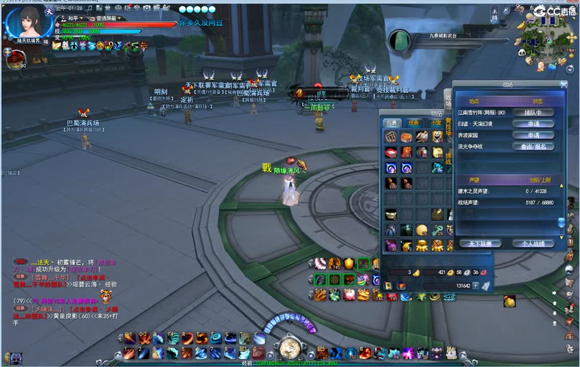 午夜场飞起来 第2段