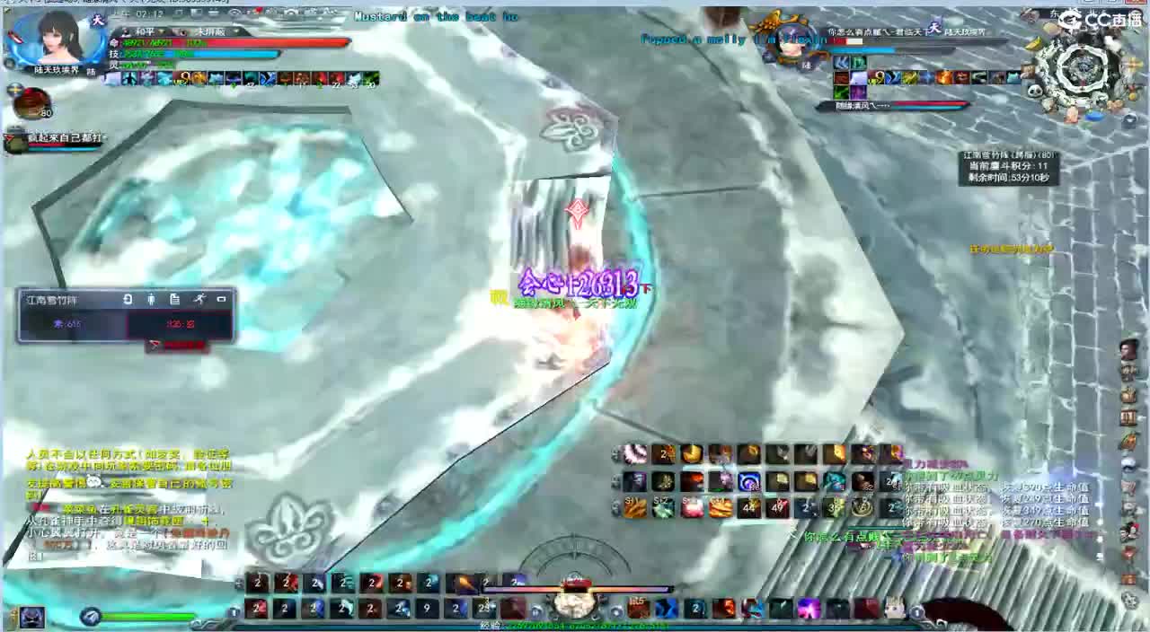 午夜场飞起来 第2段