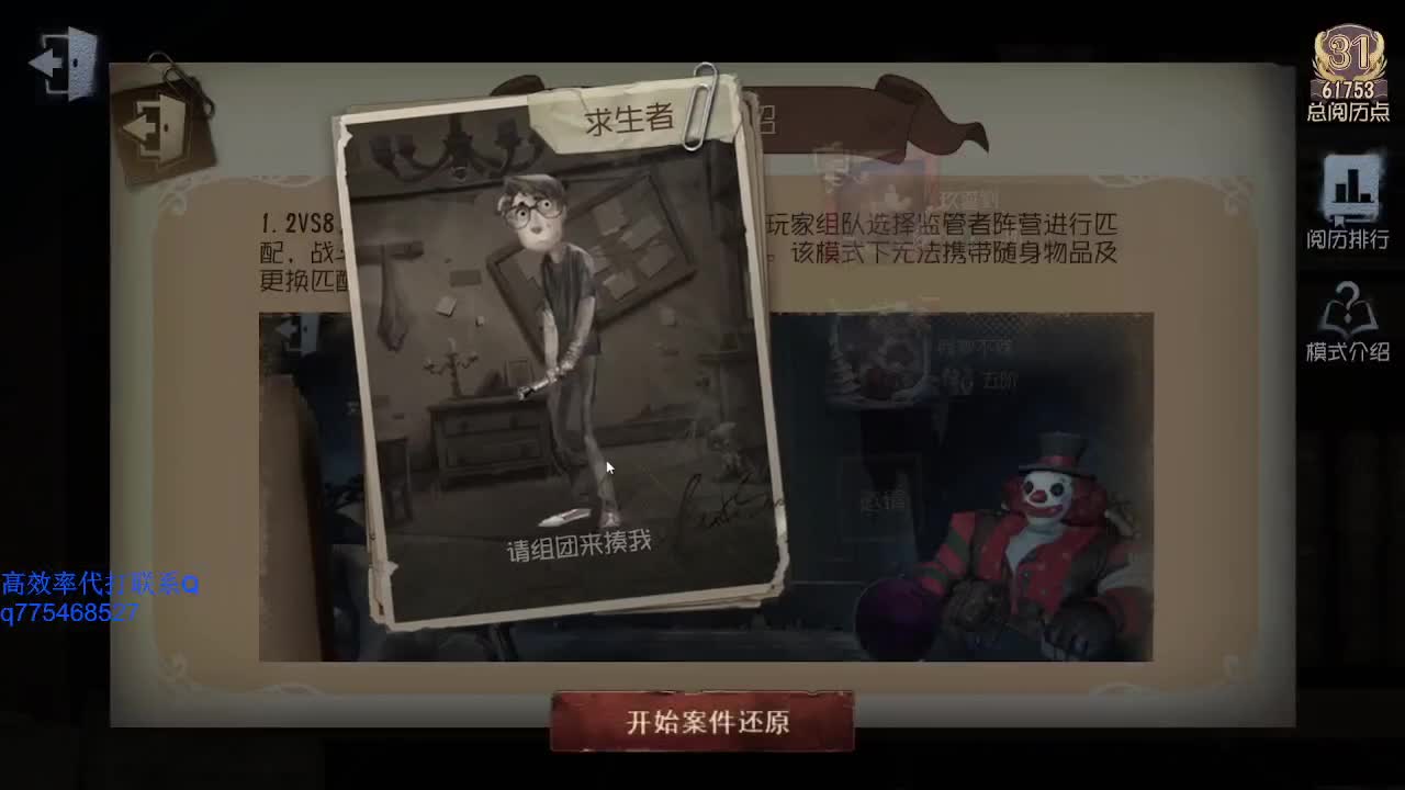监管者点播~ 第2段