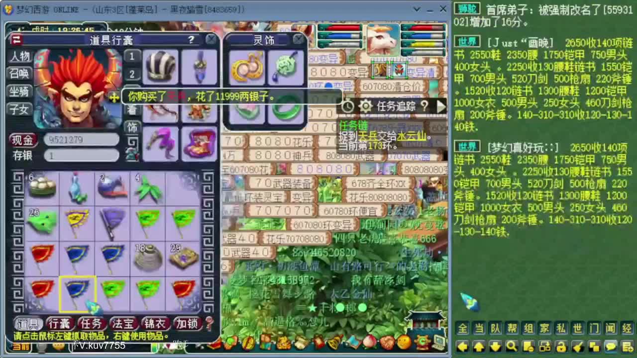 跑环宝宝环人环 第2段