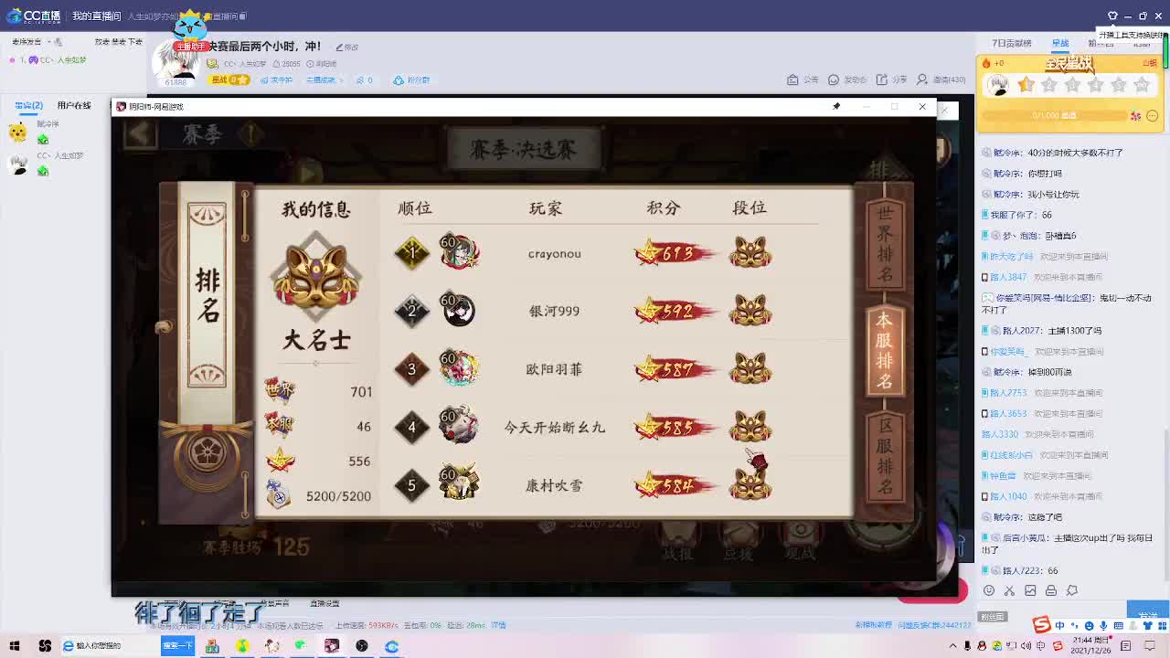 决赛最后两个小时，冲！ 第1段