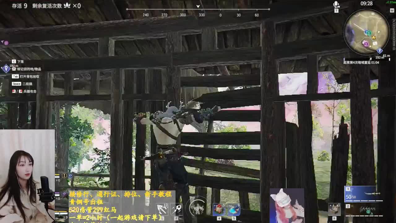 晚上好 第2段