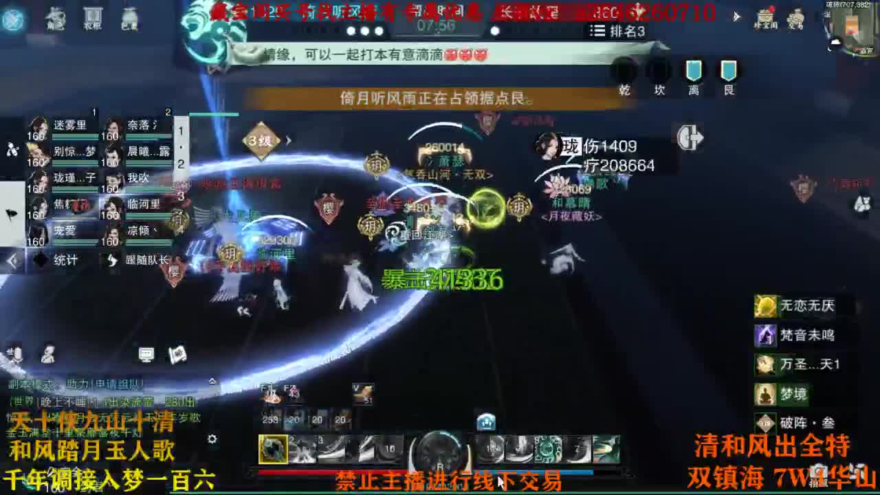 桀桀桀 第1段