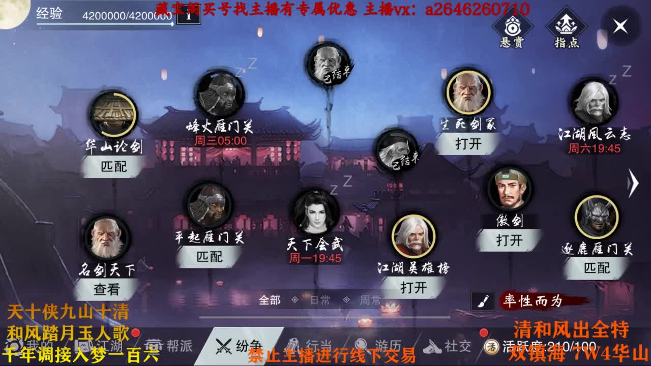 桀桀桀 第2段