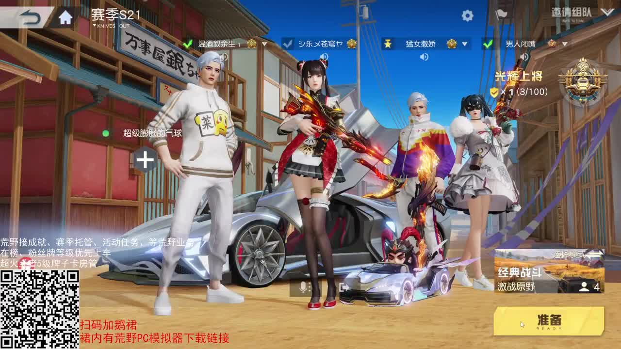 一直都在 第2段