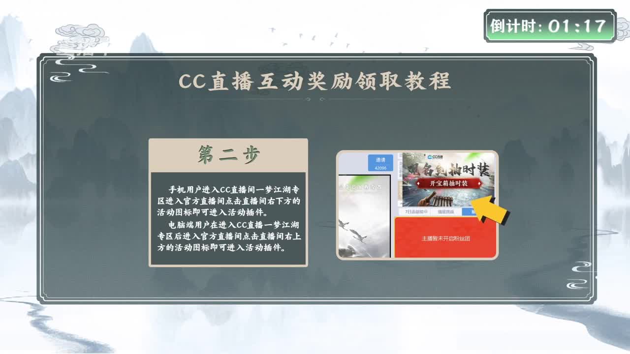 NeXT冬季赛-《一梦江湖》 第2段