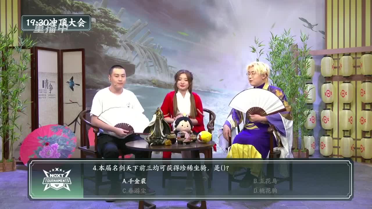 NeXT冬季赛-《一梦江湖》 第4段