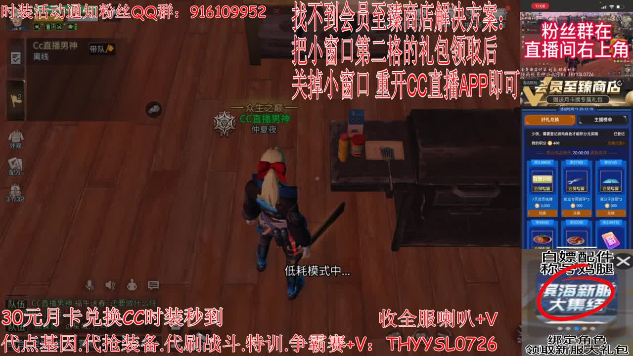 30元月卡兑换CC时装秒到