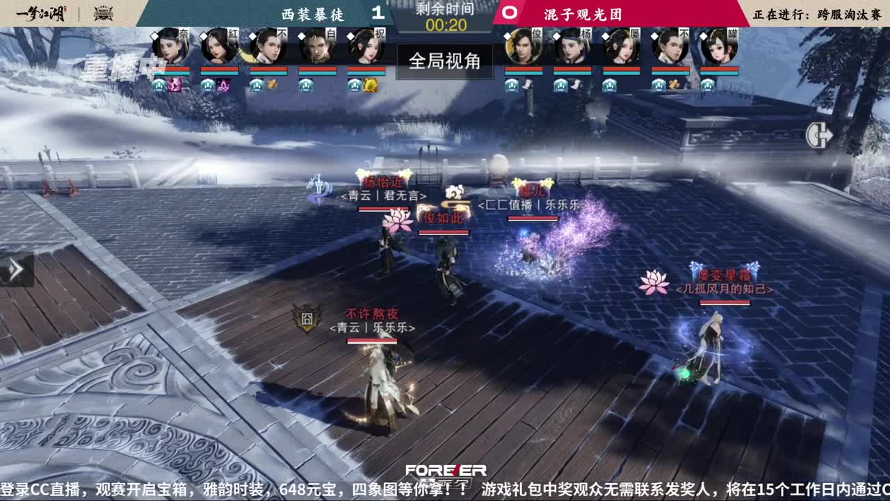 NeXT冬季赛-《一梦江湖》 第6段