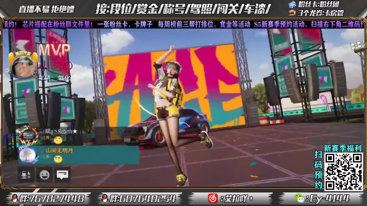 冻手呀！！！ 第2段