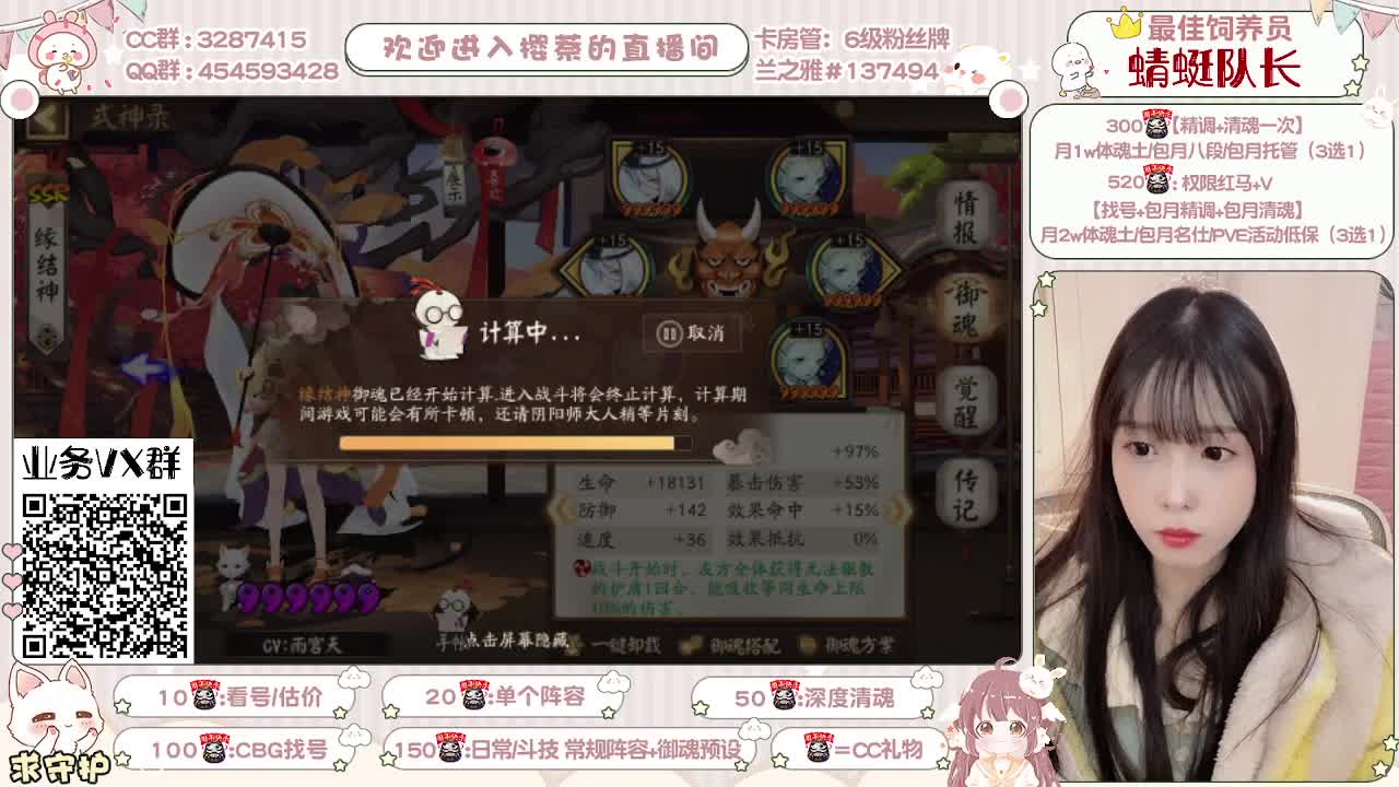 全面做号/深度清魂/托管
