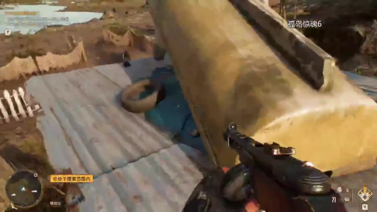 孤岛惊魂6 初见 第2段