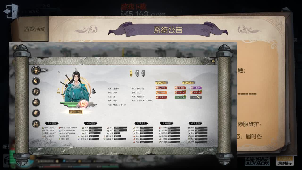 莫西莫西 第2段