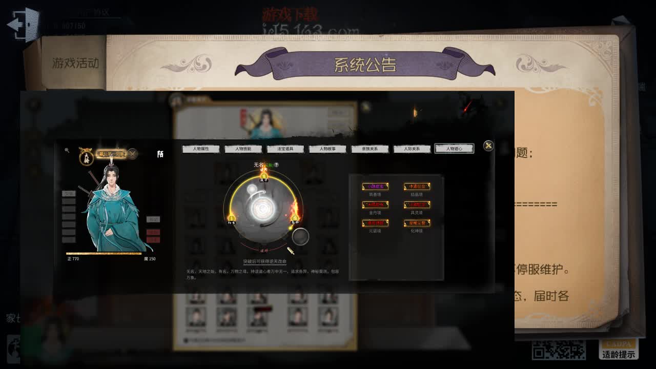 莫西莫西 第3段