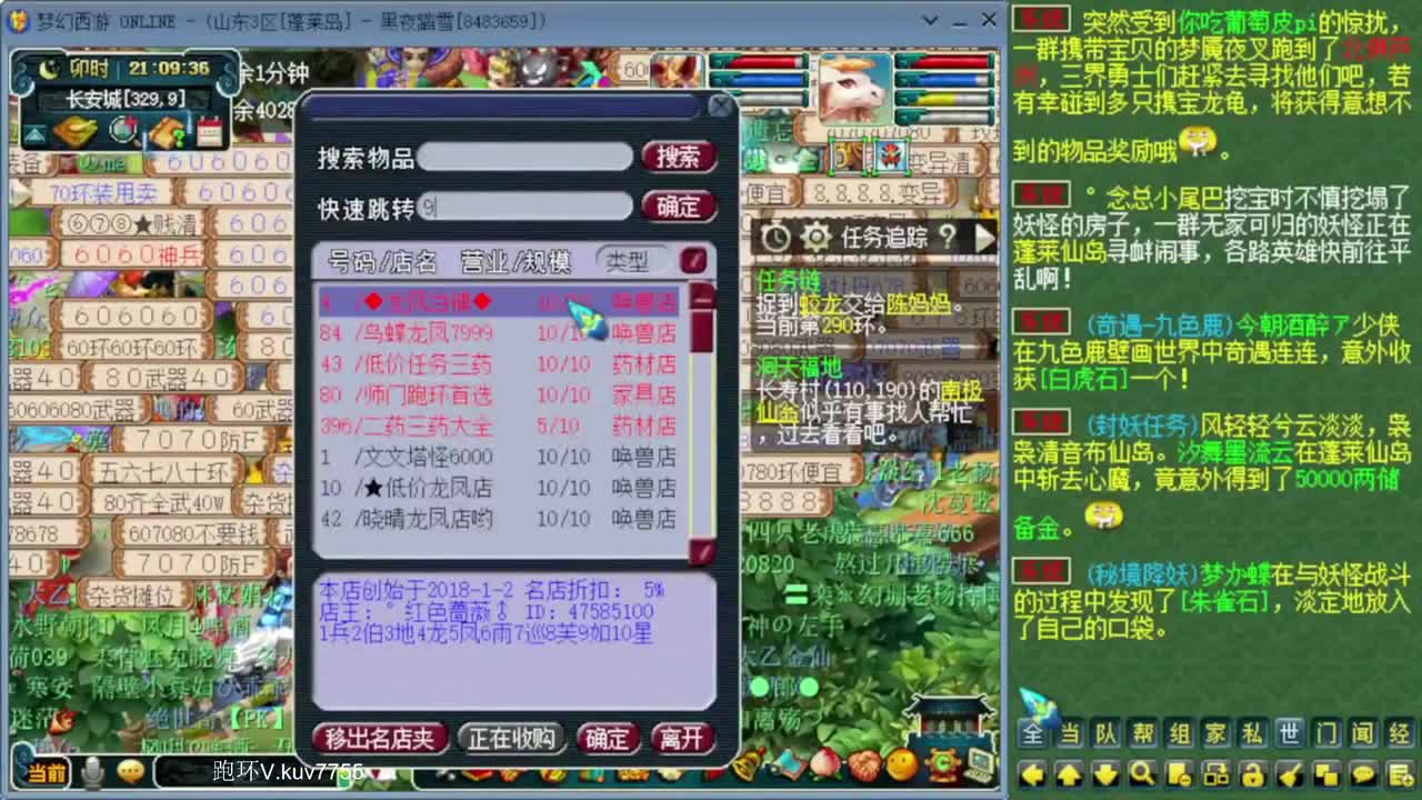 跑环宝宝环人环 第1段