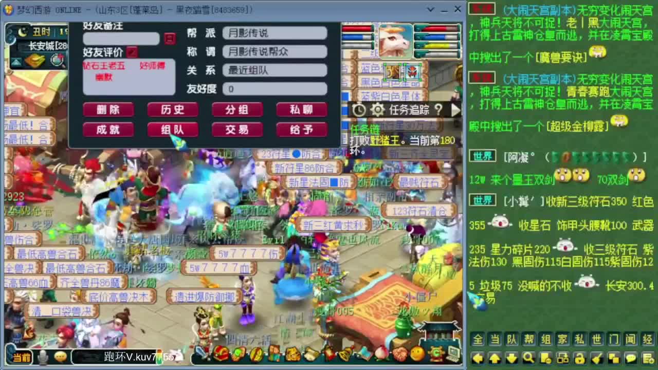 跑环宝宝环人环 第2段