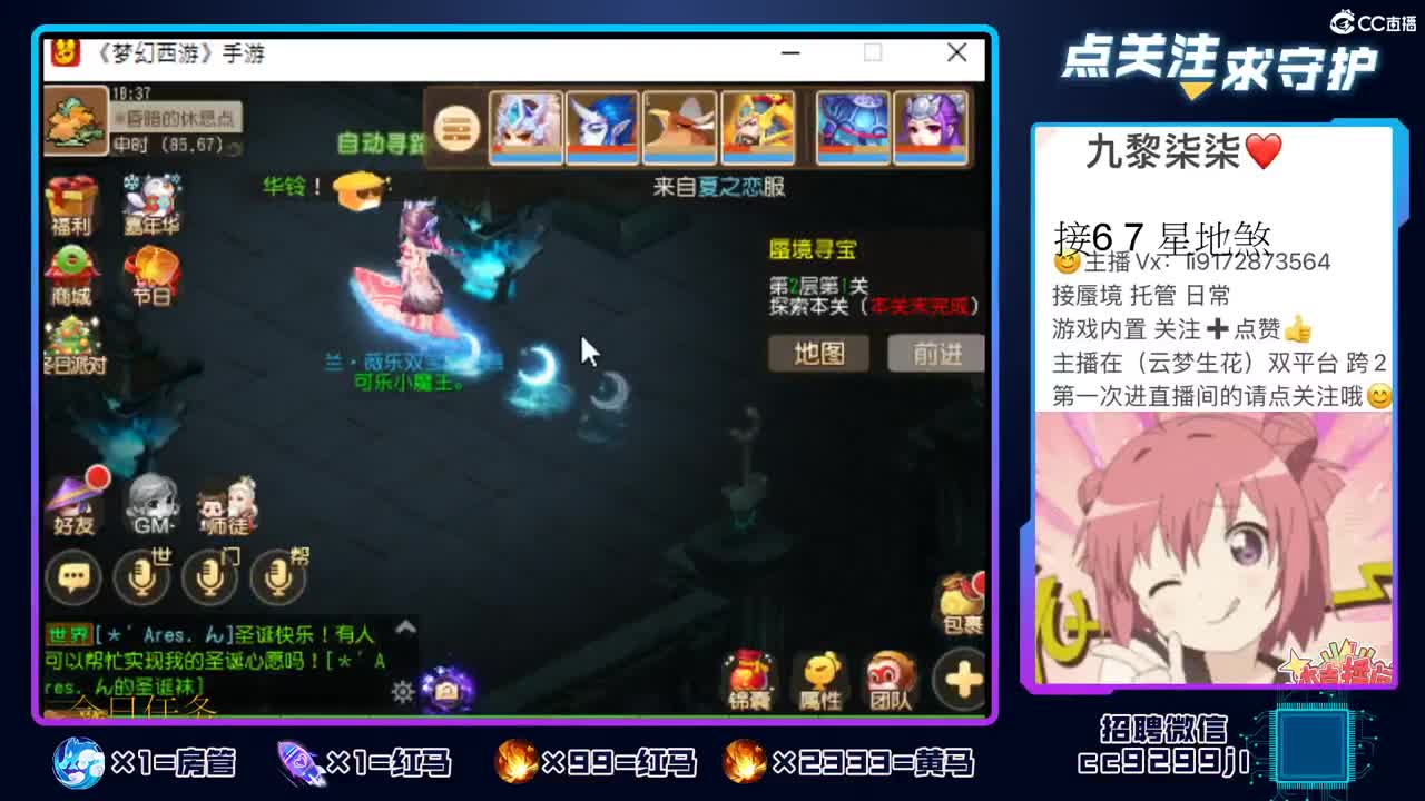 77开播啦 第2段