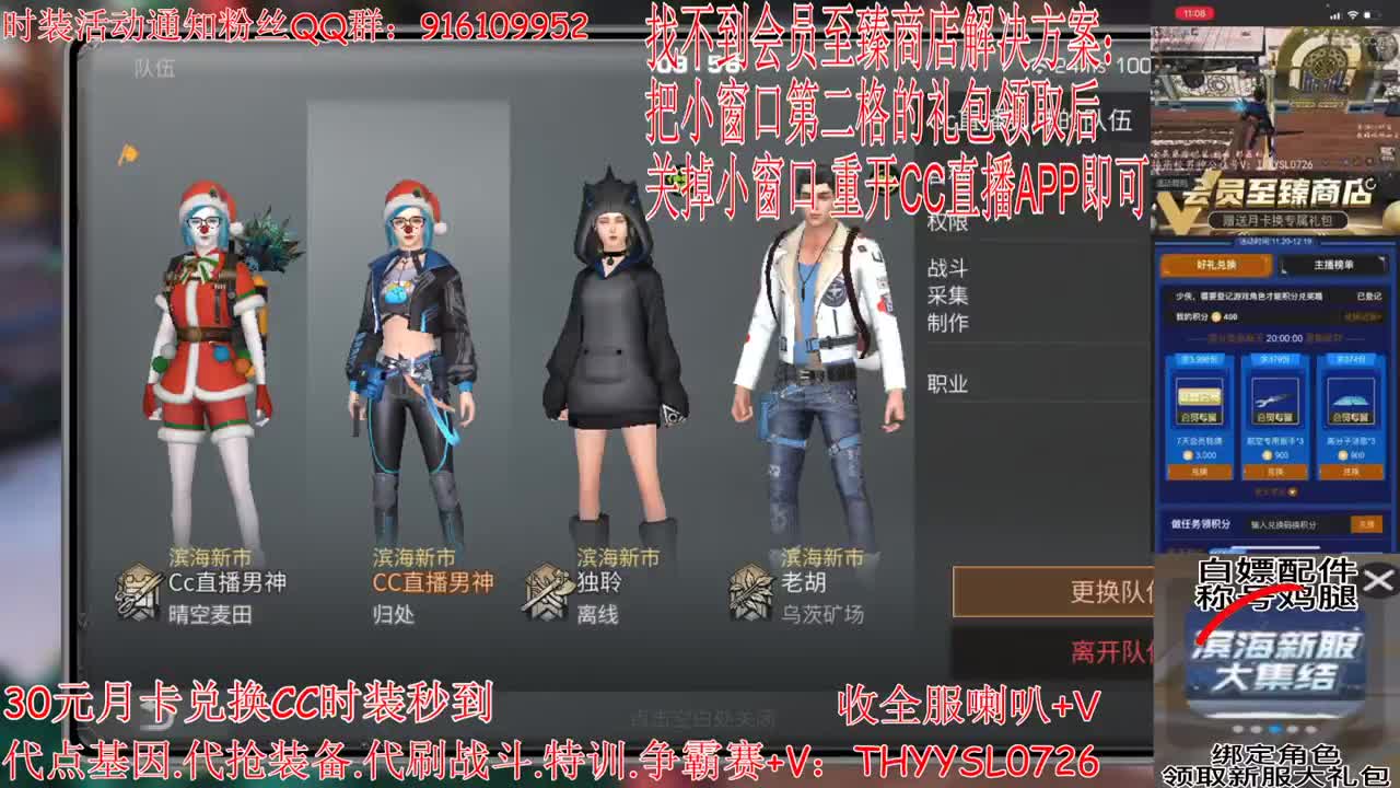 30元月卡兑换CC时装秒到 第1段